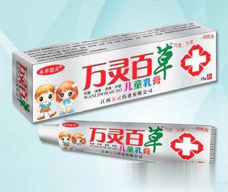 万灵百草儿童乳膏