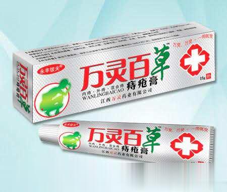 万灵百草痔疮膏