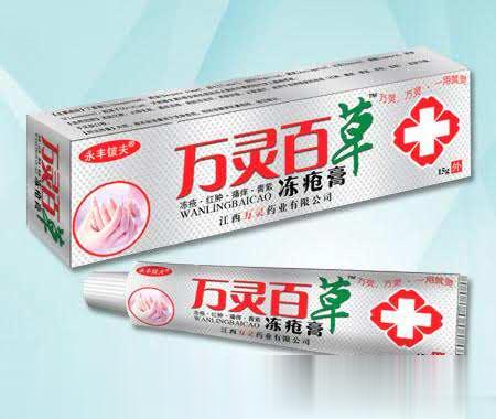 万灵百草冻疮膏