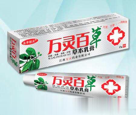 万灵百草草本乳膏