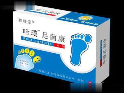 足菌康