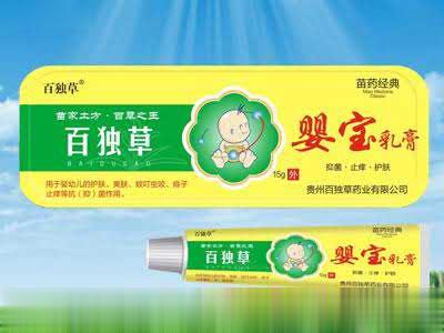 百独草 婴宝乳膏