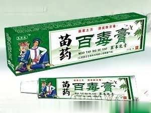 苗药百毒膏草本乳膏