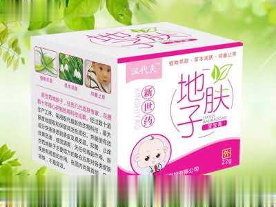 新世药地肤子 宝宝膏