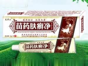 苗药肤癣净