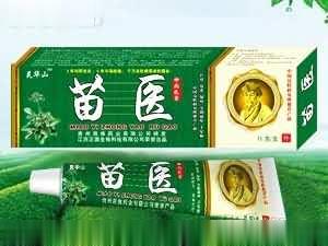 苗医中药乳膏