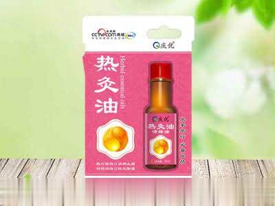 热灸油