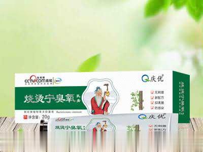 烧烫宁臭氧膏