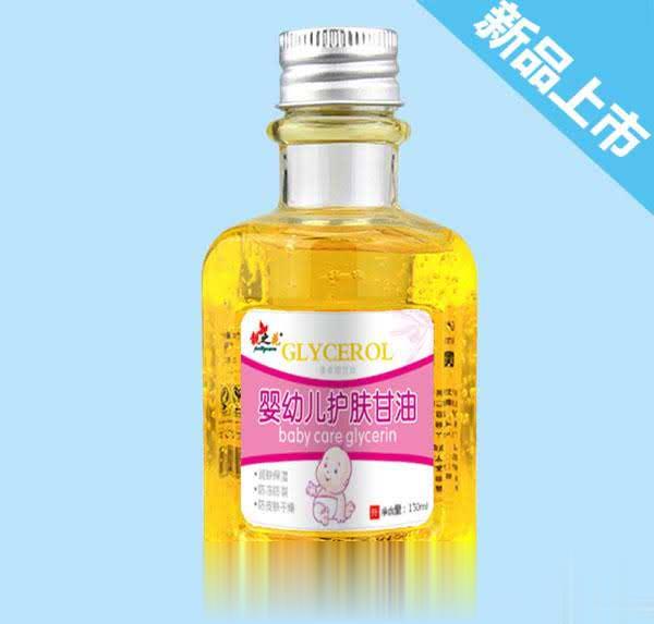 婴幼儿护肤甘油