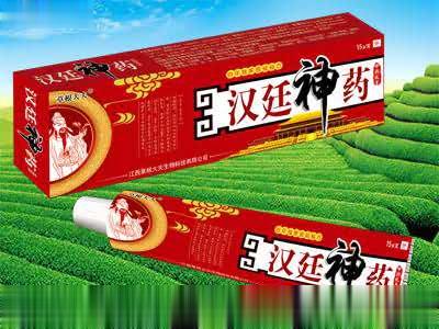 汉廷神药
