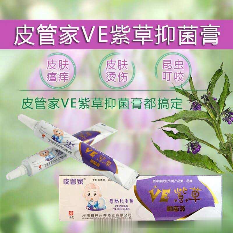 皮管家牌婴幼儿专用
