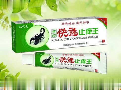 快速 止痒王