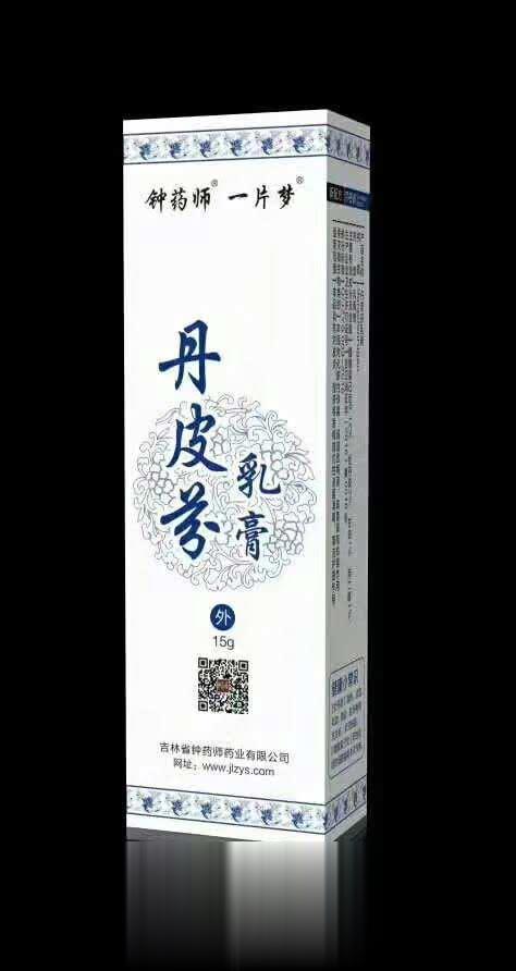 丹皮芬乳膏