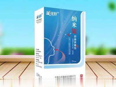 滋可润纳米银抑菌喷雾剂