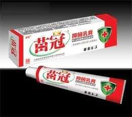 苗冠抑菌乳膏