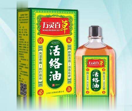 万灵百草活络油