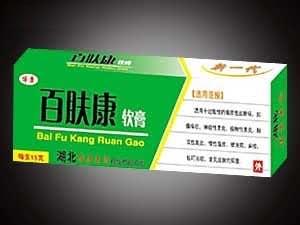 百肤康软膏--皮肤外用