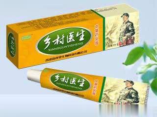 乡村医生中草药乳膏