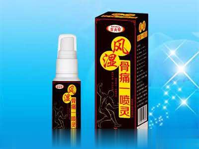 风湿骨疼一喷灵