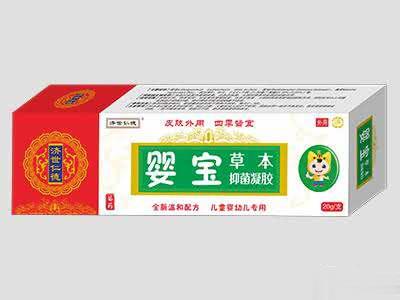 婴宝草本抑菌乳膏