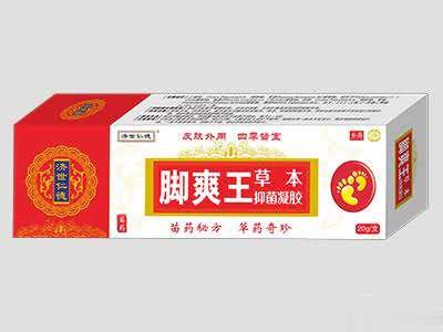 脚爽王本抑菌乳膏