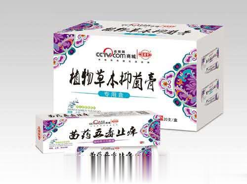 苗王五毒止痒