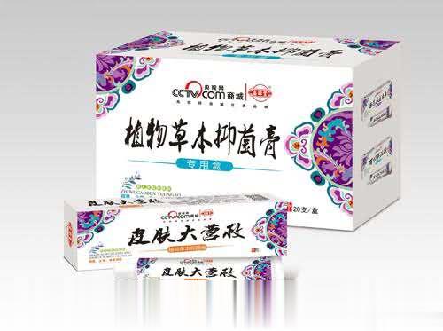 皮肤大营救