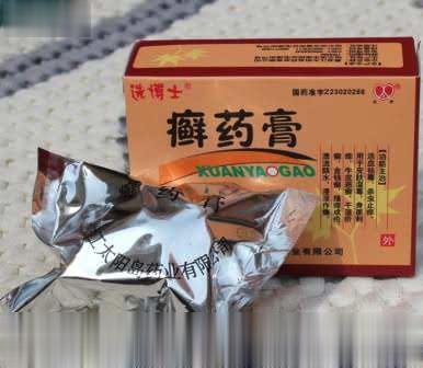 癣药膏