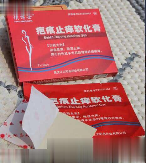 疤痕止痒软化膏