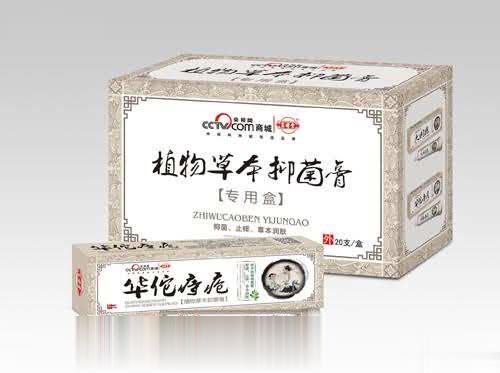 华佗痔疮