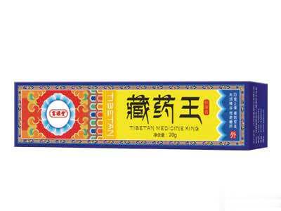 藏药王