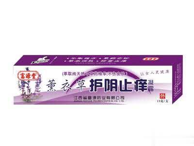 薰衣草护阴止痒