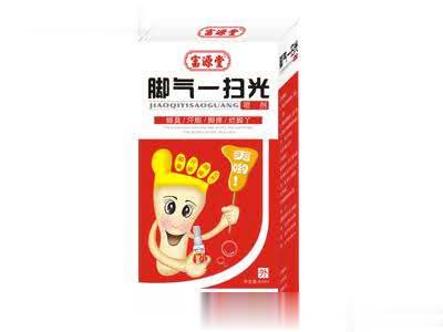 脚气一扫光