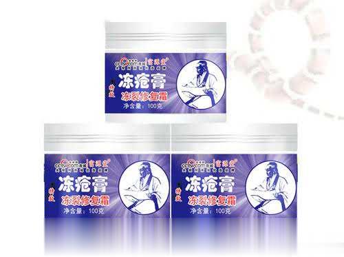 冻疮膏冻裂修复霜