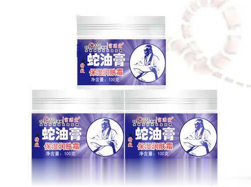 蛇油膏保湿润肤霜