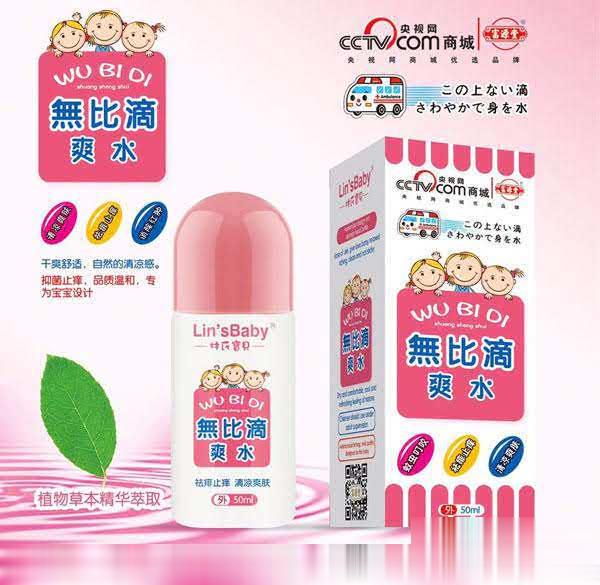 无比滴爽水