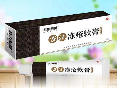 古法冻疮软膏