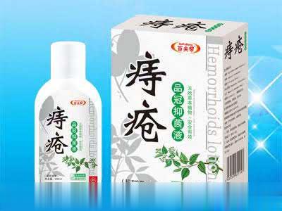 痔疮品冠抑菌液