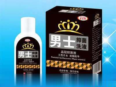男士抑菌洗液