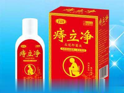 痔立净
