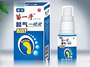 苗一手 脚气一喷灵