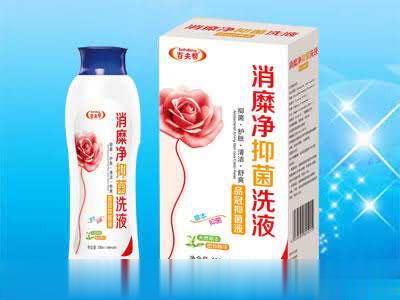 消毒净抑菌洗液