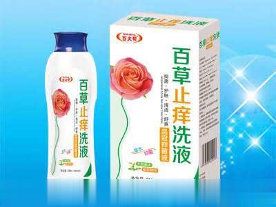 百草止痒洗液