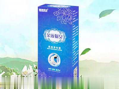 金液狐臭
