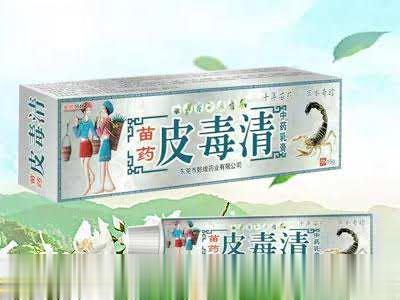 皮毒清中药乳膏