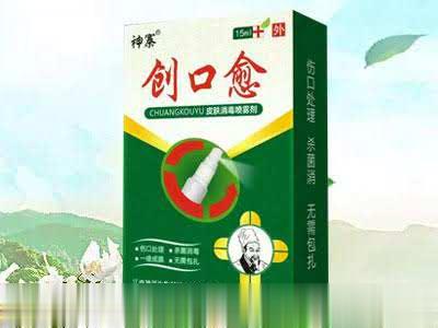 创口愈