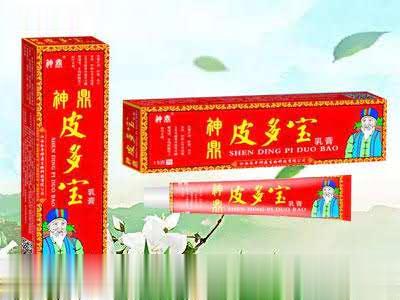 神鼎皮多宝