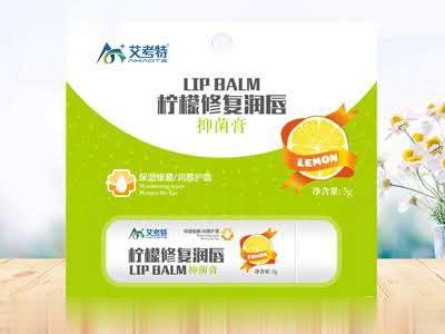 柠檬修护润唇抑菌膏