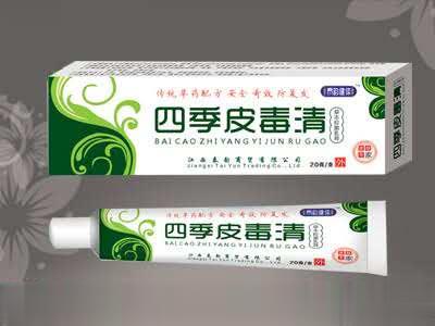 四季皮毒清乳膏
