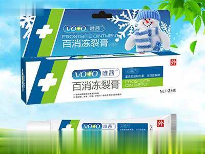 百消冻裂冻疮膏